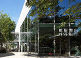 代官山蔦屋書店　スペシャルプロモーション開催